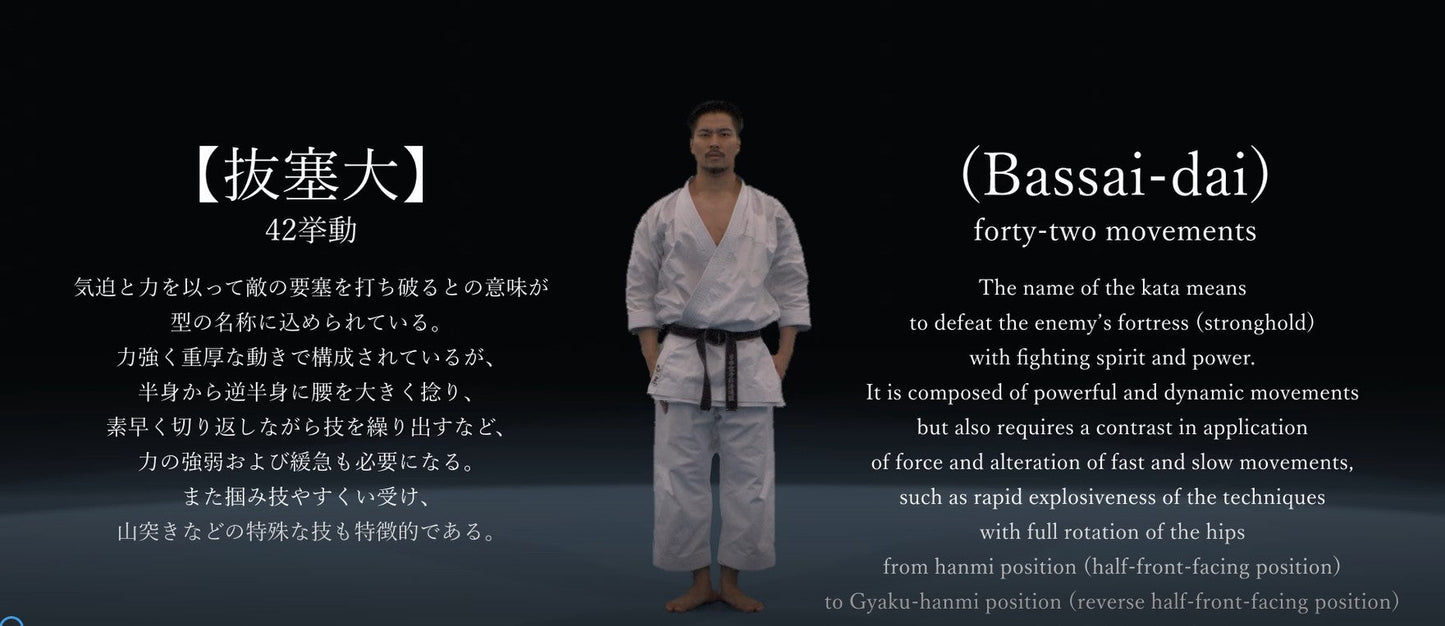 E08 - Bassai-dai - Individual