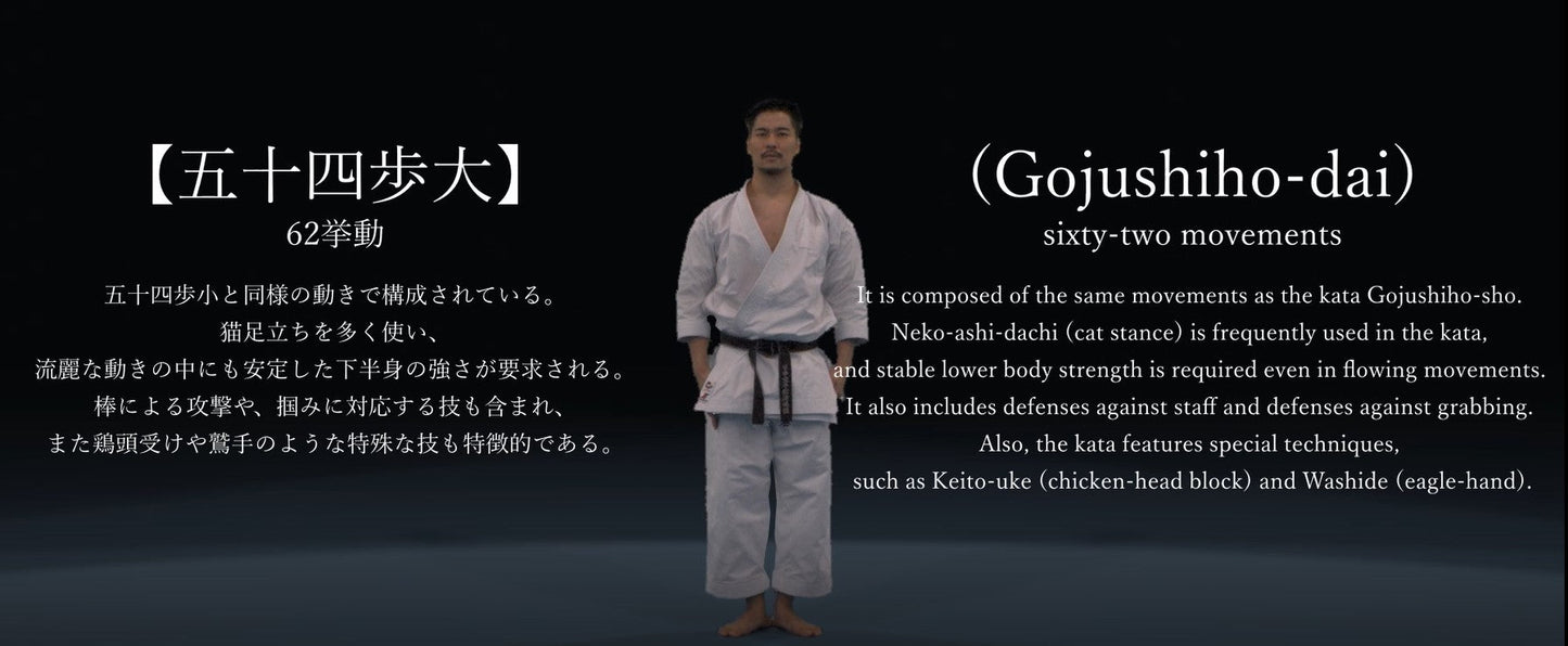 E11 - Gojyushiho-dai - Individual