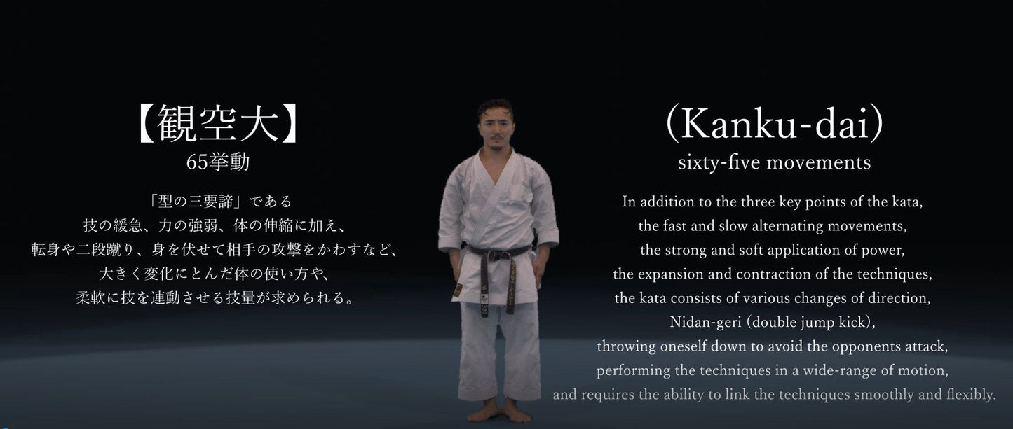 E05 - Kanku-dai - Individual