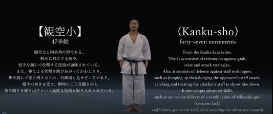 E06 - Kanku-sho - Individuual